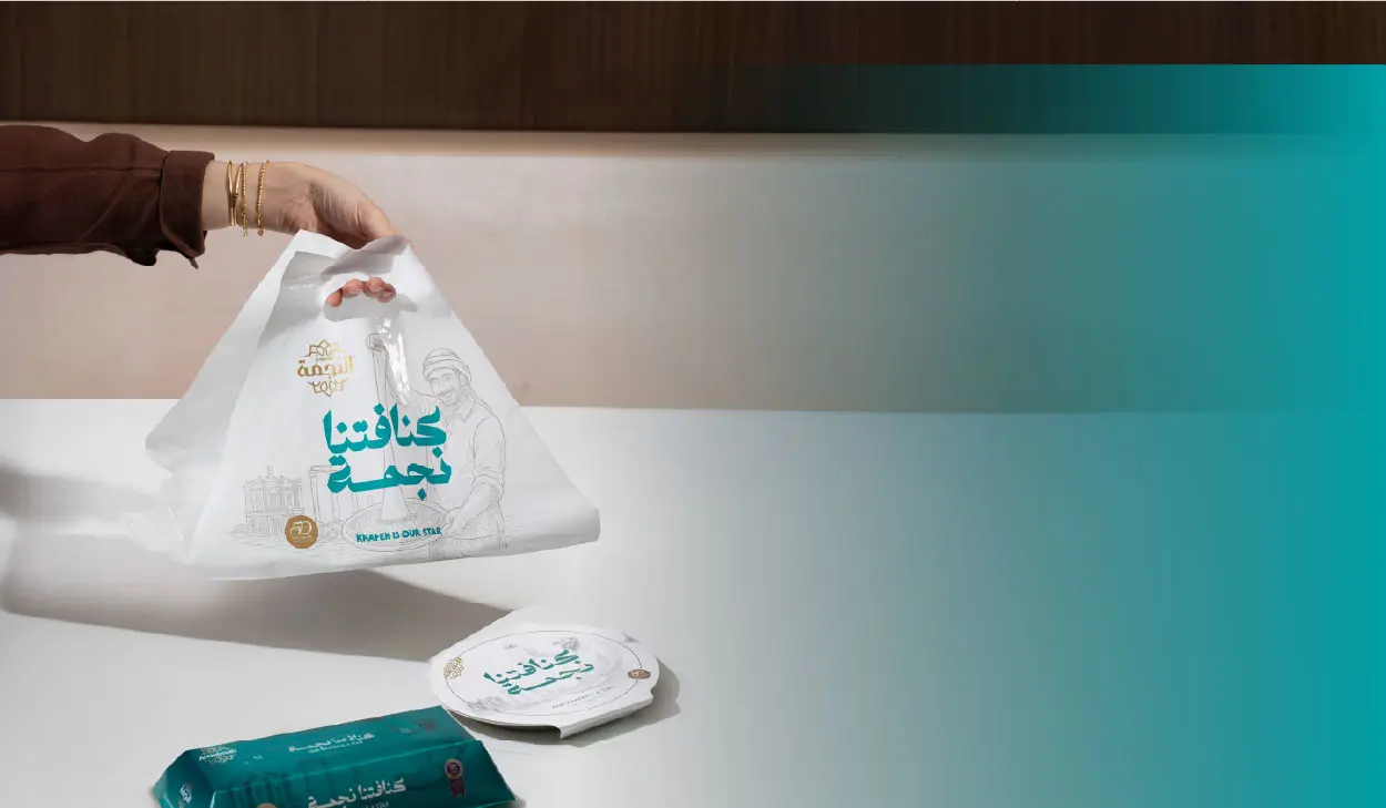 Resources/1/كنافتنا نجمة-06.webp